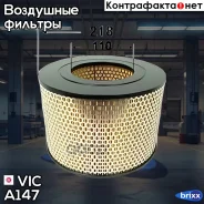 ������ ��������� VIC A-147 VIC ���. A147 A147 ����