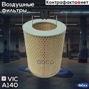 ������ ��������� VIC A-140 VIC ���. A-140 A140 ����