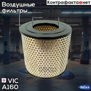 ������ ��������� VIC ���. A160 A-160 VIC A160 ����