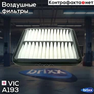 ������ ��������� VIC A-193 VIC ���. A-193 A193 ����