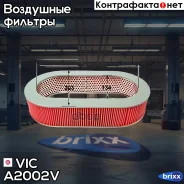 ������ ��������� VIC A-2002V VIC ���. A2002V A2002V ����