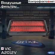 ������ ��������� VIC A-2012V VIC ���. A-2012V A2012V ����
