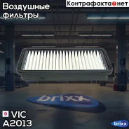 ������ ��������� VIC A-2013 VIC ���. A-2013 A2013 ����