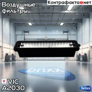 ������ ��������� VIC A-2030 VIC ���. A-2030 A2030 ����