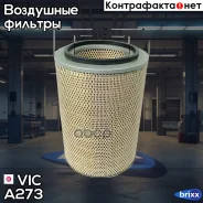 ������ ��������� VIC A-273 VIC ���. A-273 A273 ����