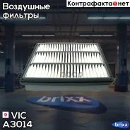 ������ ��������� VIC A-3014 VIC ���. A-3014 A3014 ����