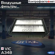 ������ ��������� VIC A-348 VIC ���. A-348 A348 ����