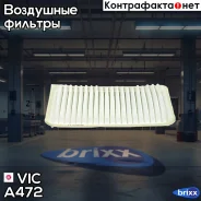 ������ ��������� VIC A-472 VIC ���. A-472 A472 ����