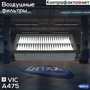 ������ ��������� VIC A-475 VIC ���. A-475 vic;a475; A475 ����