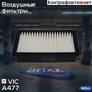 ������ ��������� VIC A-477 VIC ���. A-477 A477 ����