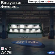 ������ ��������� VIC A-476 VIC ���. A-476 A476 ����