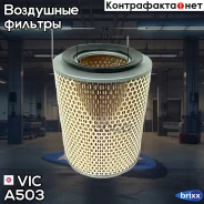 ������ ��������� VIC A-503 VIC ���. A-503 A503 ����