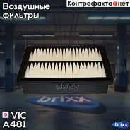 ������ ��������� VIC A-481 VIC ���. A-481 A481 ����