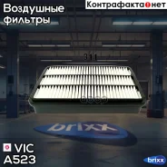 ������ ��������� VIC A-523 VIC ���. A-523 A523 ����