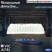 ������ ��������� VIC A-741 VIC ���. A-741 A741 ����