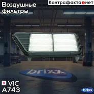������ ��������� VIC A-743 VIC ���. A-743 A743 ����