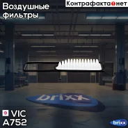 ������ ��������� VIC A-752 VIC ���. A752 A752 ����