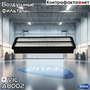 ������ ��������� VIC A-8002 VIC ���. A-8002 A8002 ����