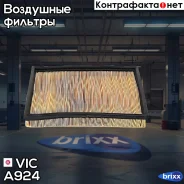 ������ ��������� VIC A-924 VIC ���. A-924 A924 ����