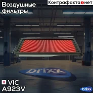 ������ ��������� VIC A-923V VIC ���. A923V A923V ����