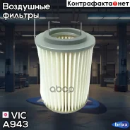 ������ ��������� VIC A-943 VIC ���. A-943 A943 ����