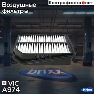 ������ ��������� VIC A-974 VIC ���. A974 A974 ����