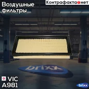 ������ ��������� VIC A-981 VIC ���. A981 A981 ����