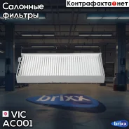 ������ �������� VIC AC-001 VIC ���. AC-001 AC001 ����