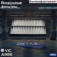 ������ ��������� VIC A-986 VIC ���. A-986 A986 ����