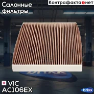 ������ �������� �������� VIC AC-106EX VIC ���. AC-106EX AC106EX ����