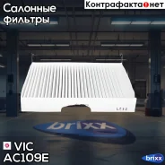 ������ �������� VIC AC-109E VIC ���. AC-109E AC109E ����