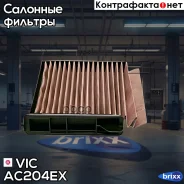 ������ �������� �������� VIC AC-204EX VIC ���. AC-204EX AC204EX ����