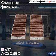 ������ �������� �������� VIC AC-202EX VIC ���. AC202EX AC202EX ����