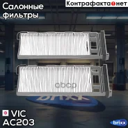 ������ �������� VIC AC-203 VIC ���. AC-203 AC203 ����