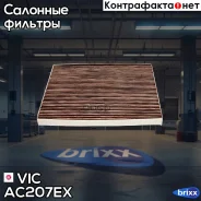 ������ �������� �������� VIC AC-207EX VIC ���. AC207EX AC207EX ����