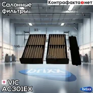 ������ �������� �������� VIC AC-301EX VIC ���. AC-301EX AC301EX ����