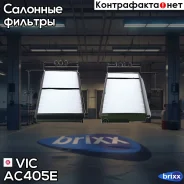 ������ �������� VIC AC-405E VIC ���. AC-405E AC405E ����