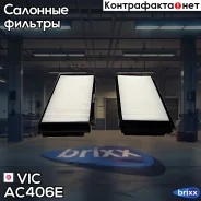 ������ �������� VIC AC-406E VIC ���. AC-406E AC406E ����