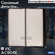 ������ ������ VIC ���. AC904E AC-904E VIC AC904E ����