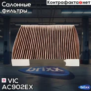 ������ �������� �������� VIC AC-902EX VIC ���. AC-902EX AC902EX ����
