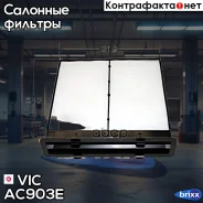 ������ �������� VIC AC-903E VIC ���. AC-903E AC903E ����