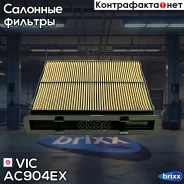 ������ ������ (�����, ���������, ������������) VIC ���. AC904EX vic;ac904ex; AC-904EX VIC X-Power AC904EX ����