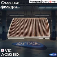 ������ �������� �������� VIC AC-931EX VIC ���. AC-931EX AC931EX ����