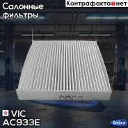 ������ �������� VIC AC-933E VIC ���. AC-933E AC933E ����