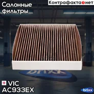 ������ �������� �������� VIC AC-933EX VIC ���. AC-933EX AC933EX ����