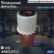 ������ ��������� VIC AN-212SV VIC ���. AN212SV AN212SV ����
