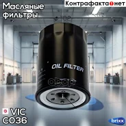 ������ �������� VIC C-036 VIC ���. C-036 C036 ����