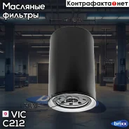 ������ �������� VIC C-212 VIC ���. C-212 C212 ����