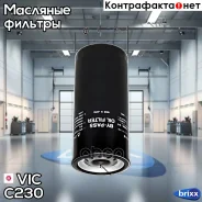 ������ �������� VIC C-230 VIC ���. C-230 C230 ����
