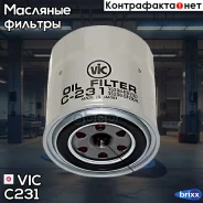 ������ �������� VIC ���. C231 C-231 VIC C231 ����